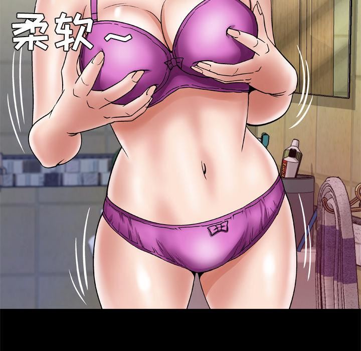 妻子的情人第38话