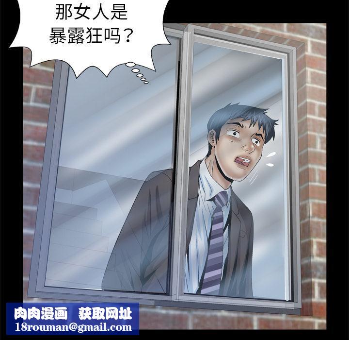 妻子的情人第38话