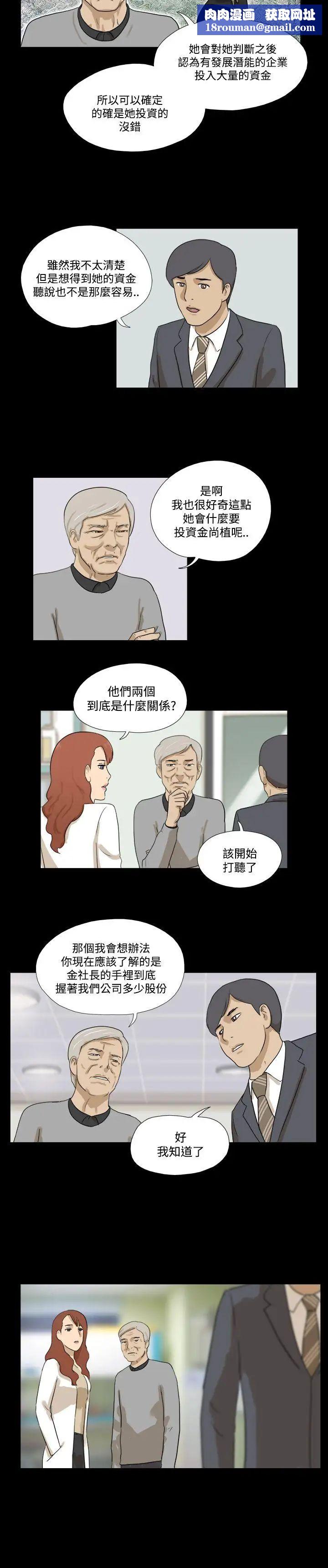 神的礼物第29话