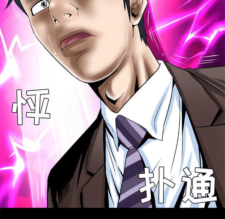 妻子的情人第38话