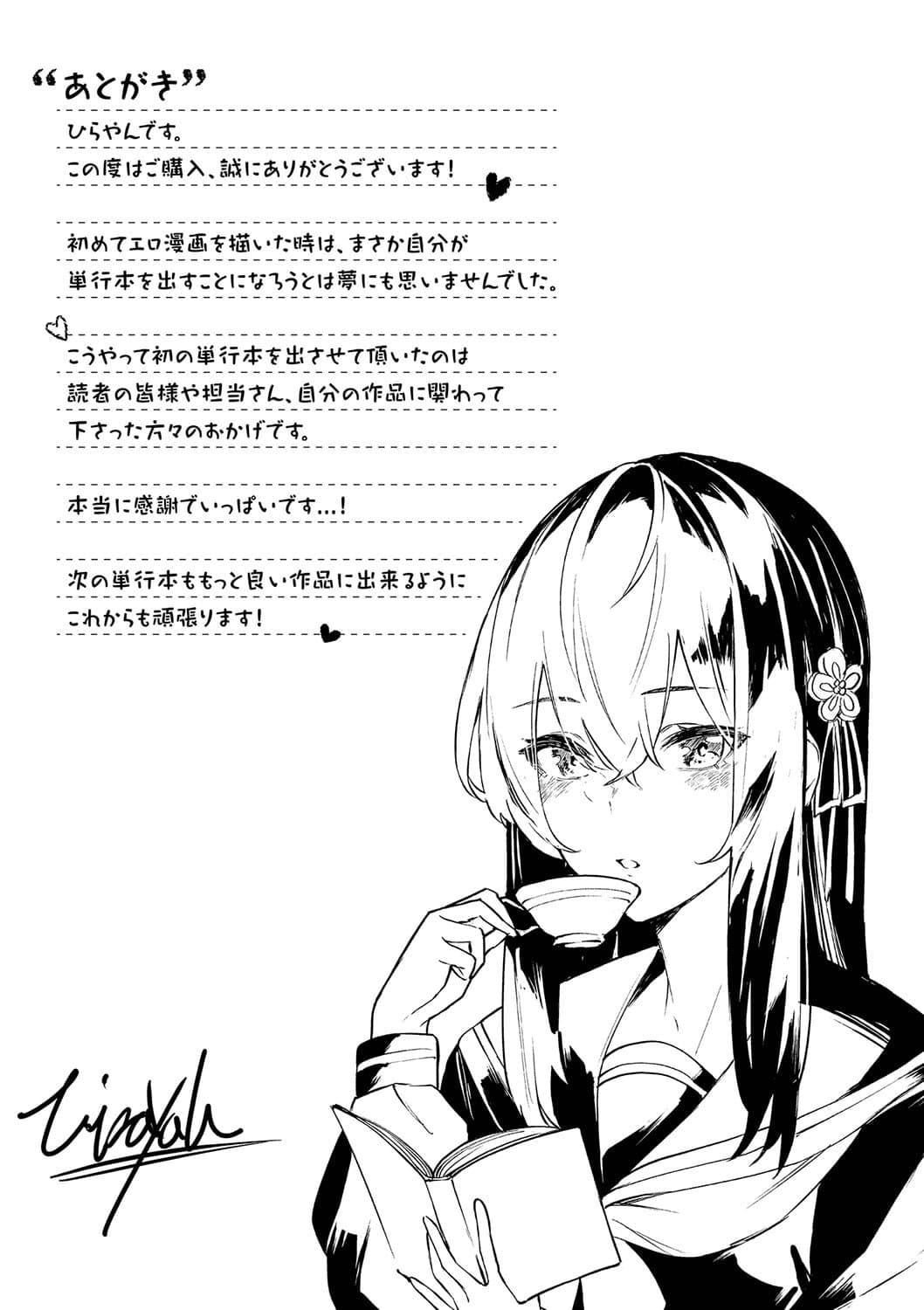 [ひらやん]偏愛エゴイズム[無修正][ひらやん]偏愛エゴイズム[無修正]