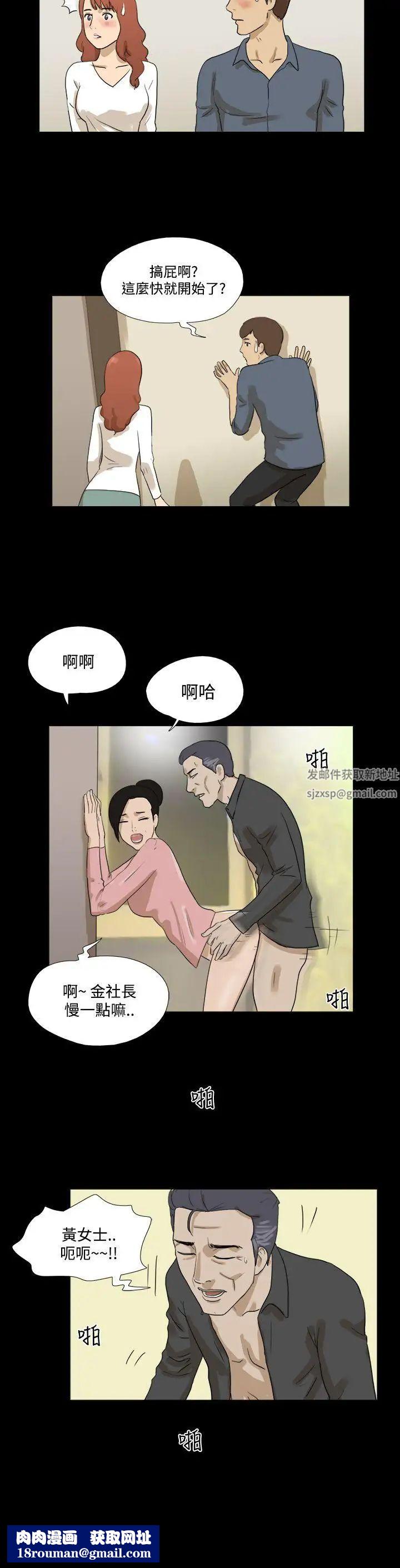 神的礼物第30话