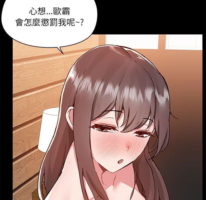 爱玩游戏的女人们第61话