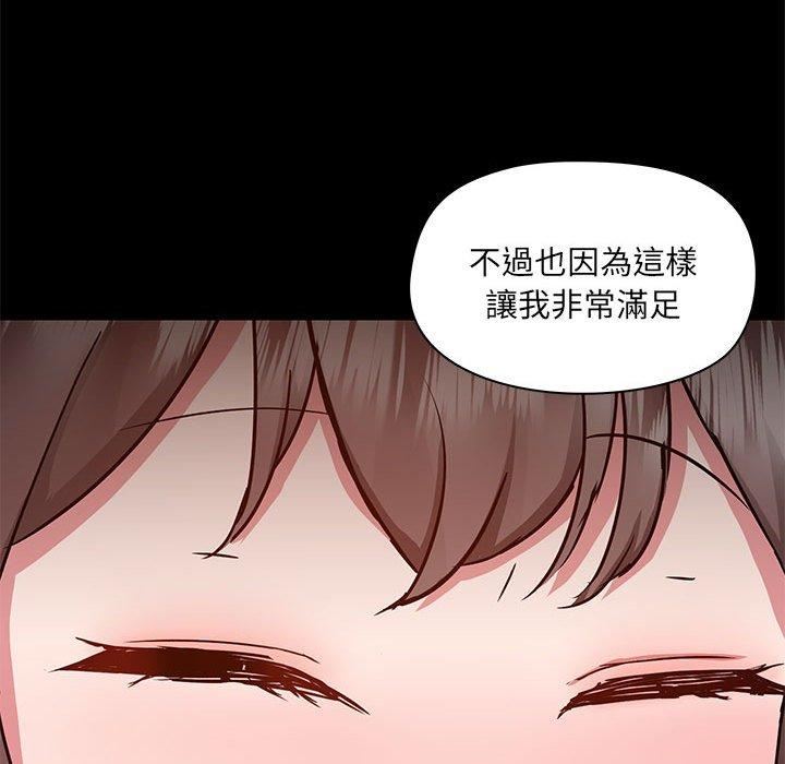 爱玩游戏的女人们第61话