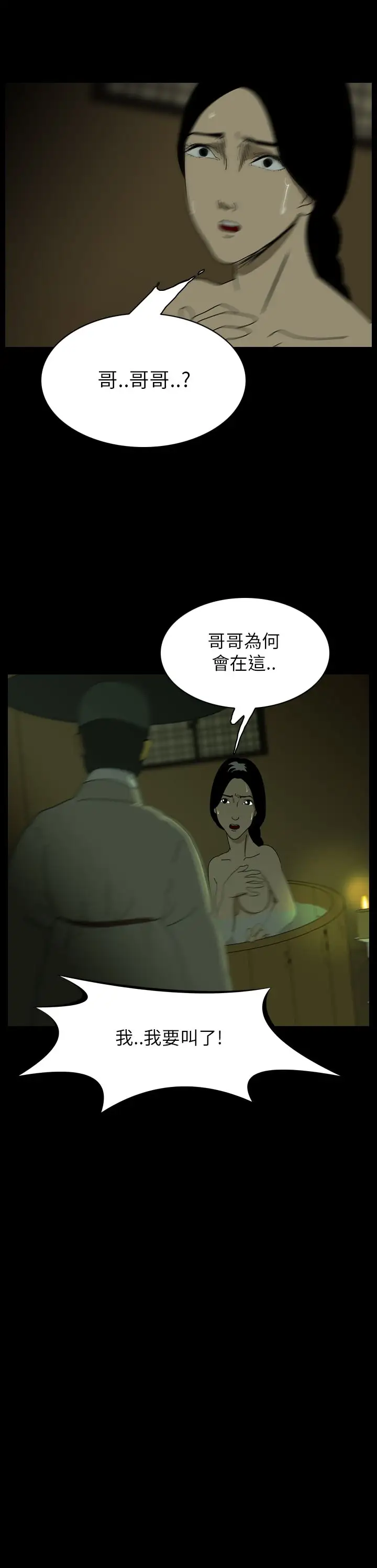 恐怖秀第21话蔷花红莲传1