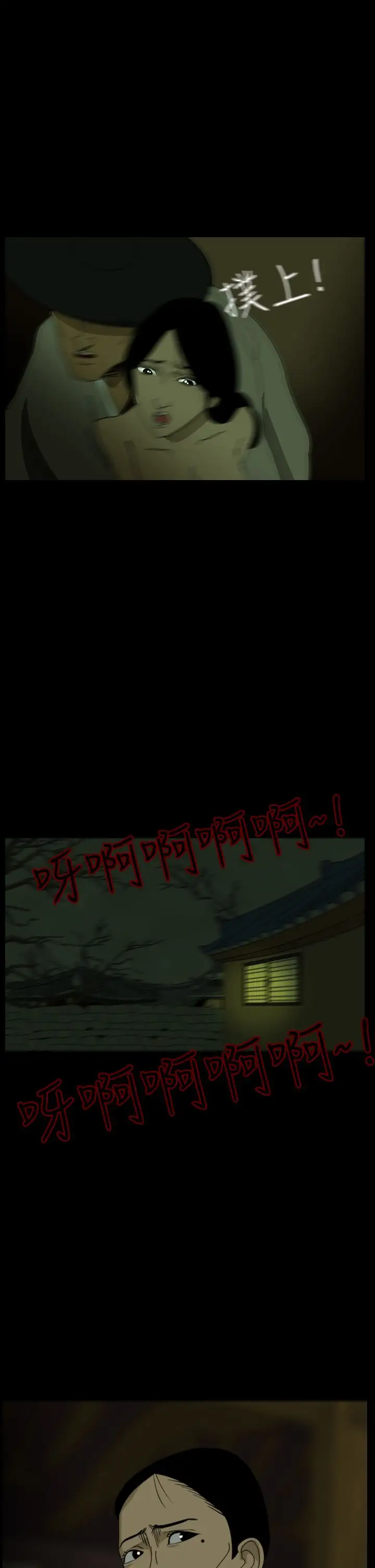 恐怖秀第21话蔷花红莲传1