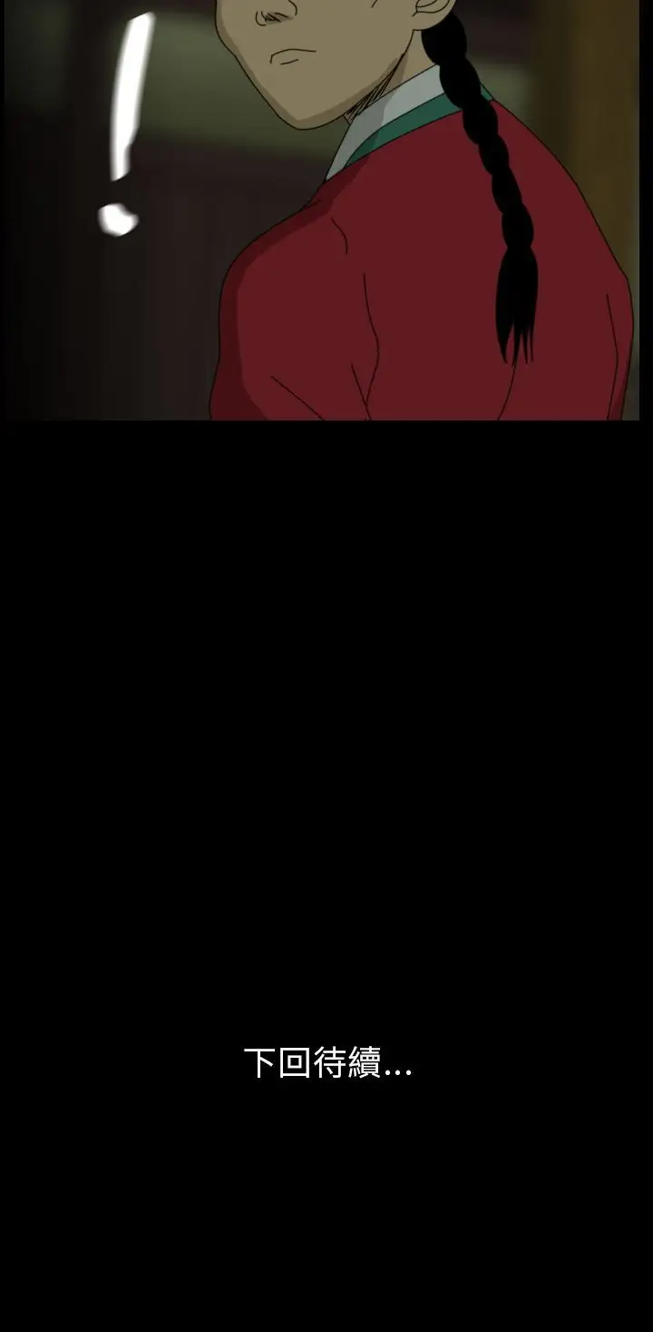 恐怖秀第21话蔷花红莲传1