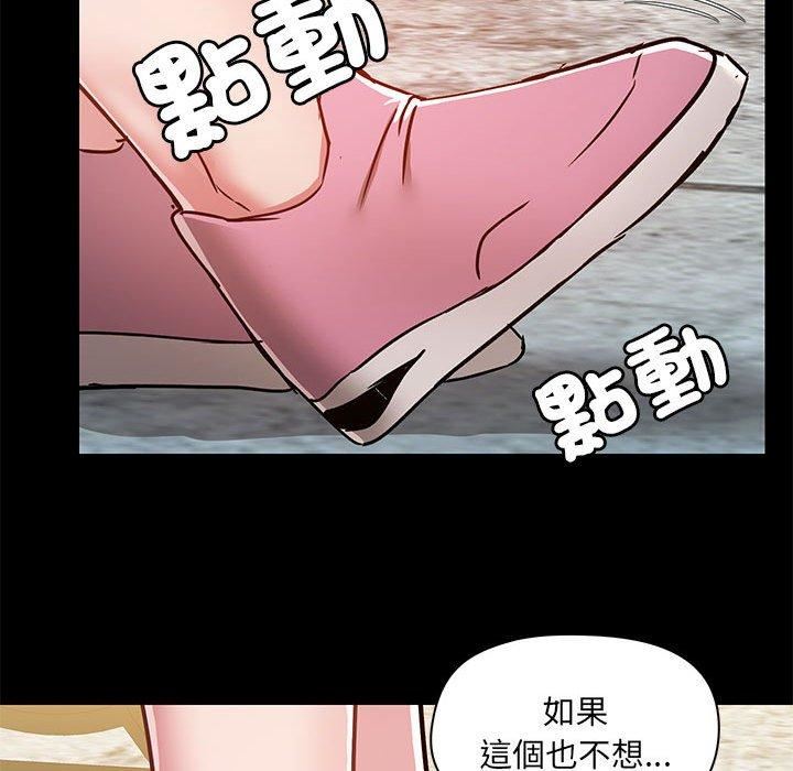 爱玩游戏的女人们第61话