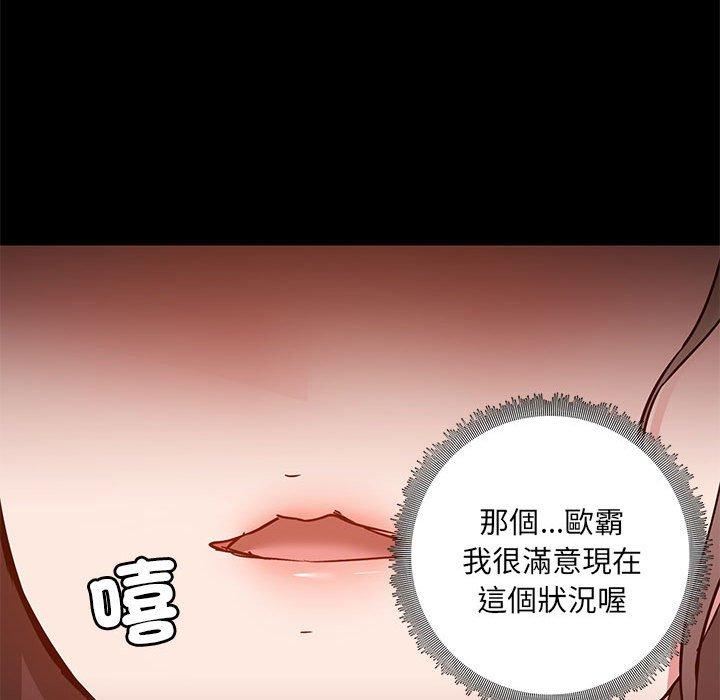 爱玩游戏的女人们第61话