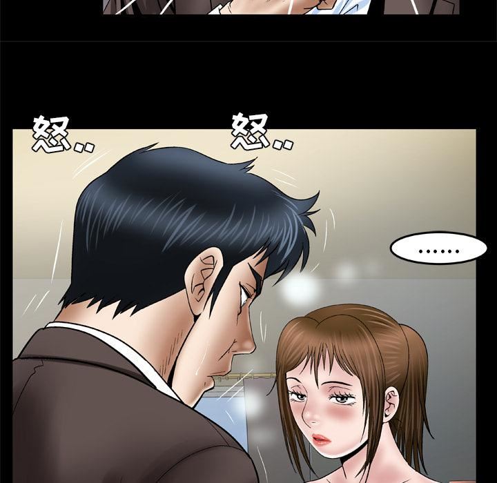 妻子的情人第39话