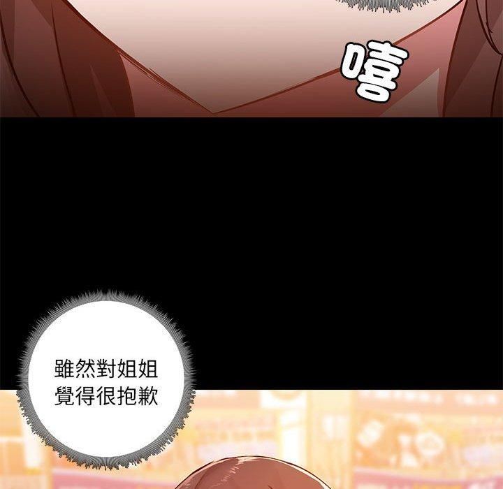 愛玩遊戲的女人們第61話