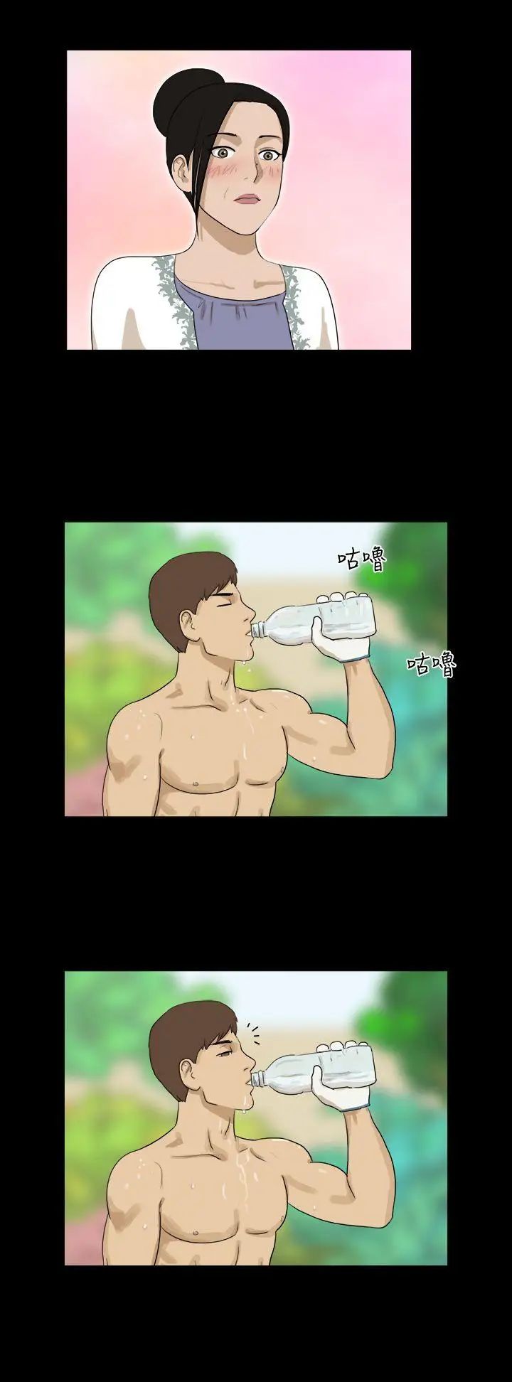 神的禮物第33話