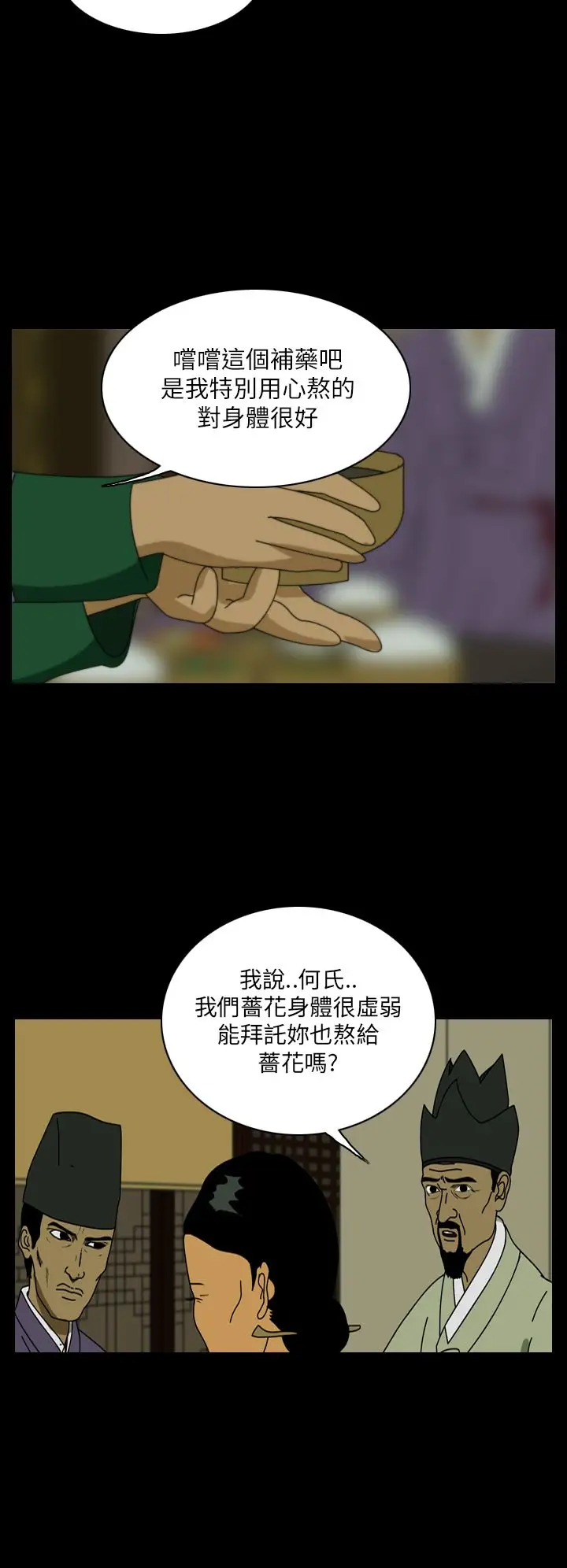 恐怖秀第22话蔷花红莲传2