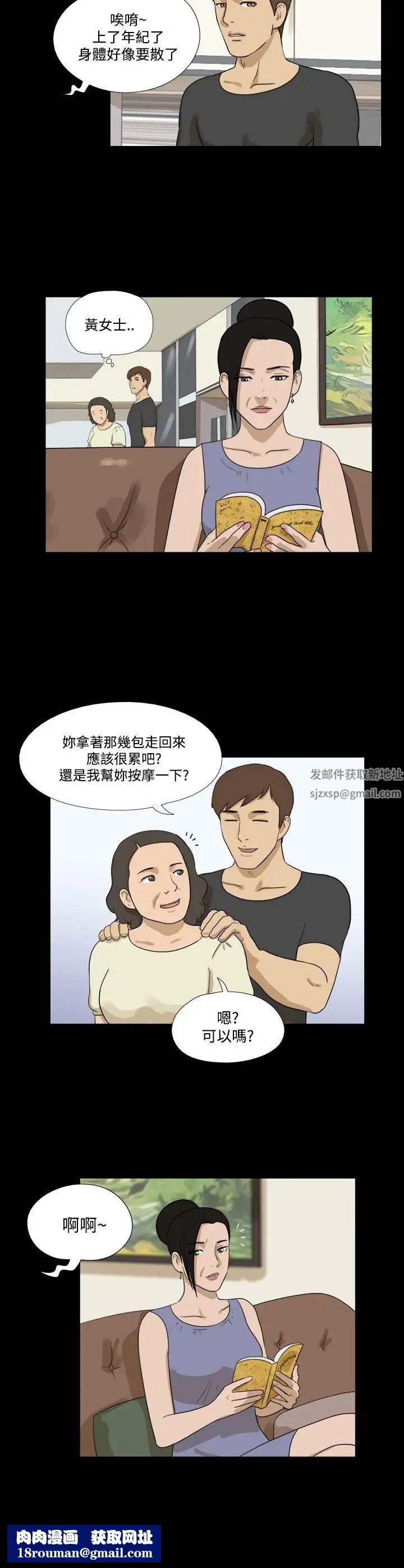 神的礼物第33话