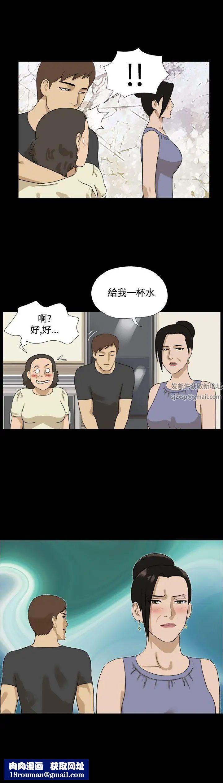 神的礼物第33话