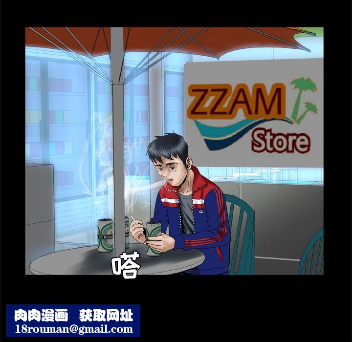 妻子的情人第39话