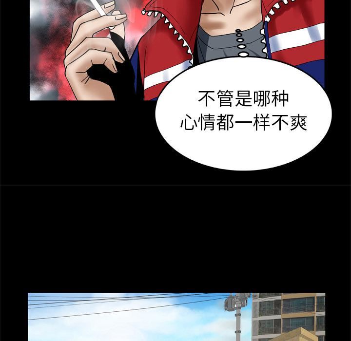 妻子的情人第39話