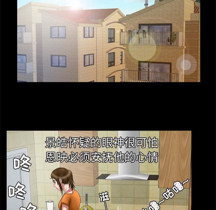 妻子的情人第39話