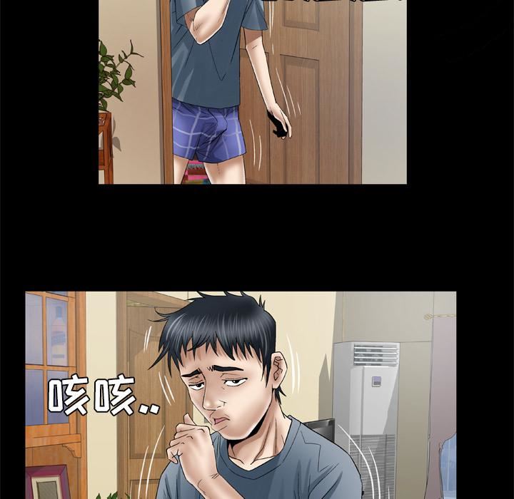 妻子的情人第39话