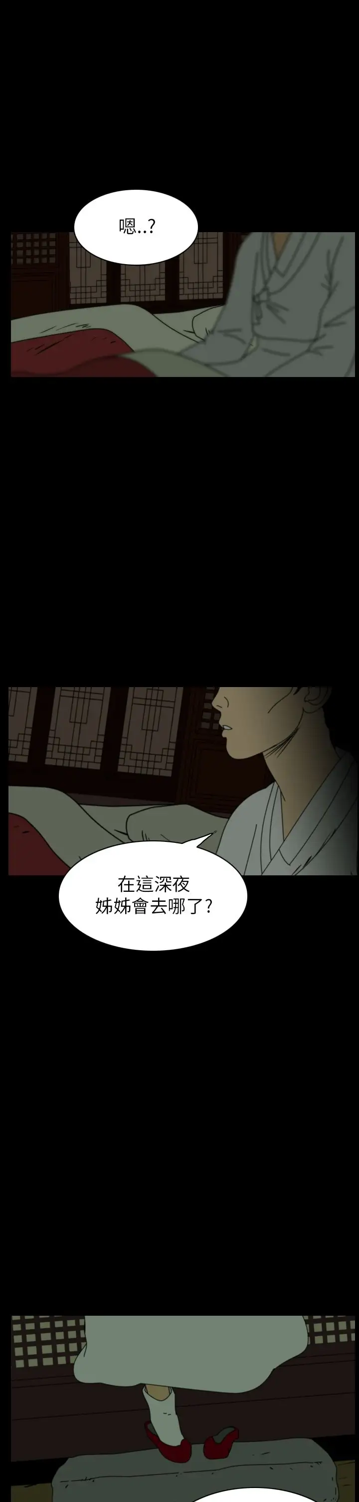 恐怖秀第22话蔷花红莲传2