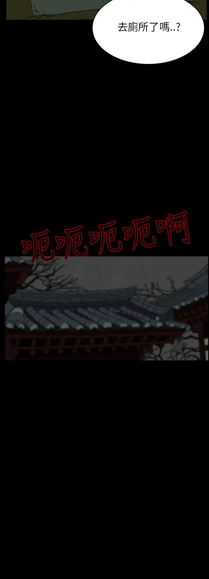 恐怖秀第22话蔷花红莲传2