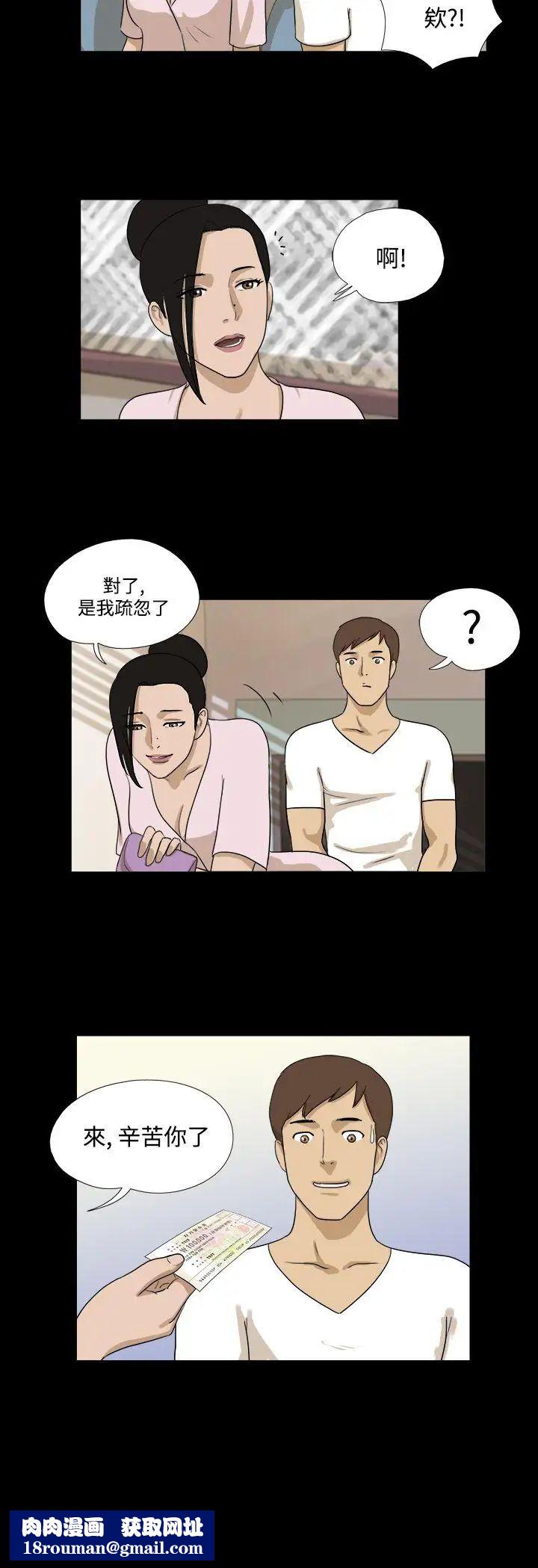 神的禮物第34話