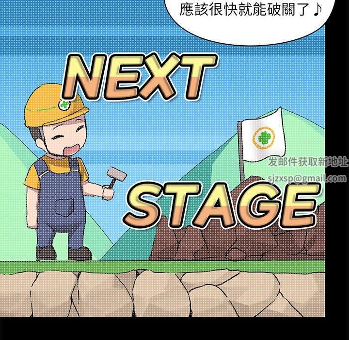 爱玩游戏的女人们第63话