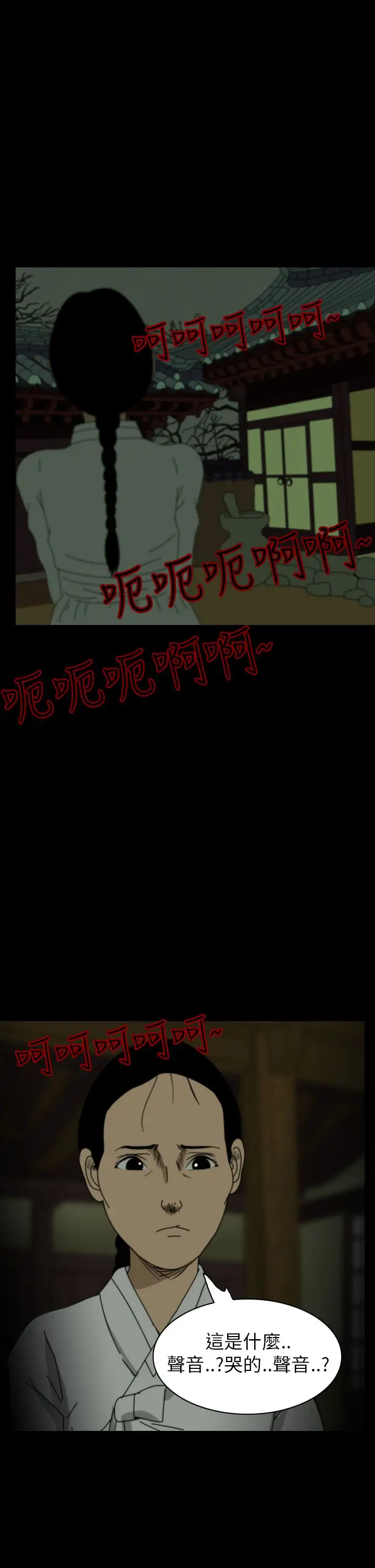 恐怖秀第22话蔷花红莲传2