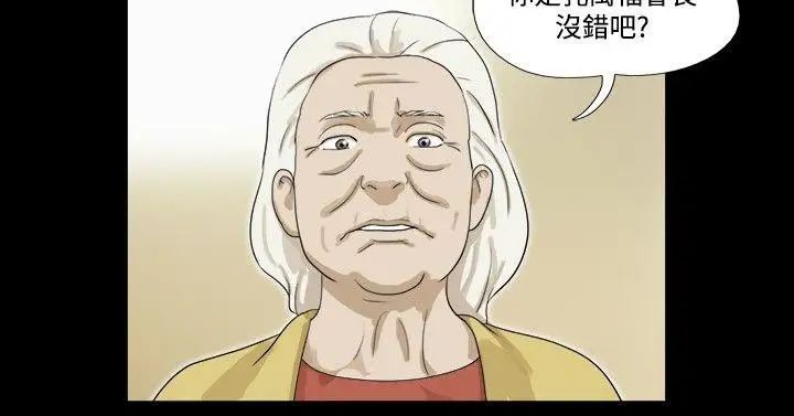 神的禮物第36話