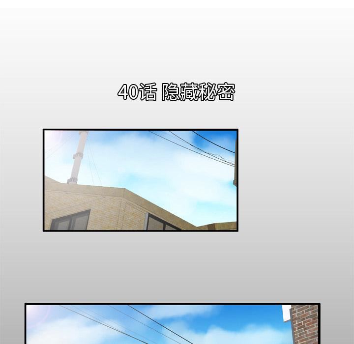 妻子的情人第40话