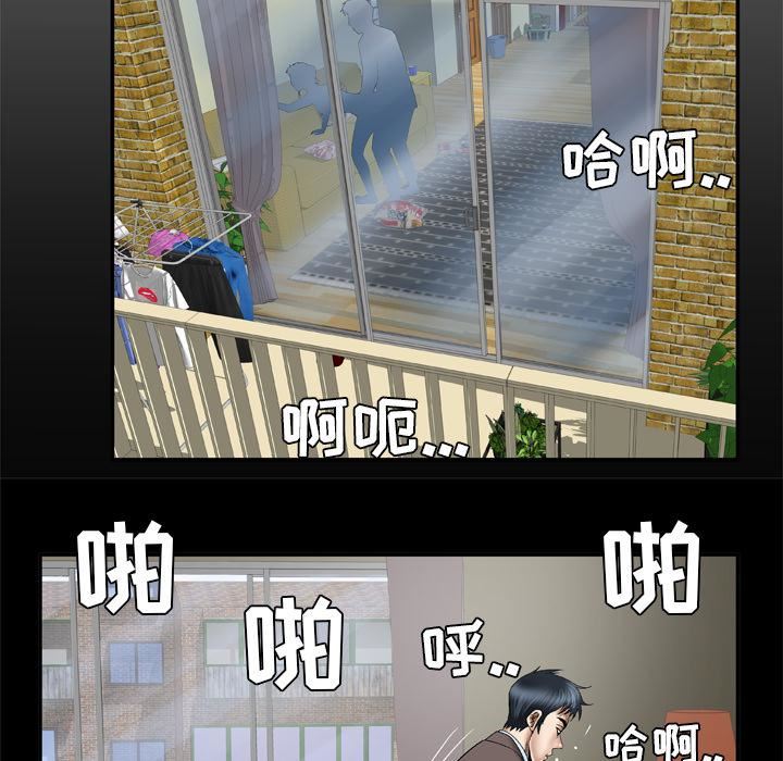 妻子的情人第40话