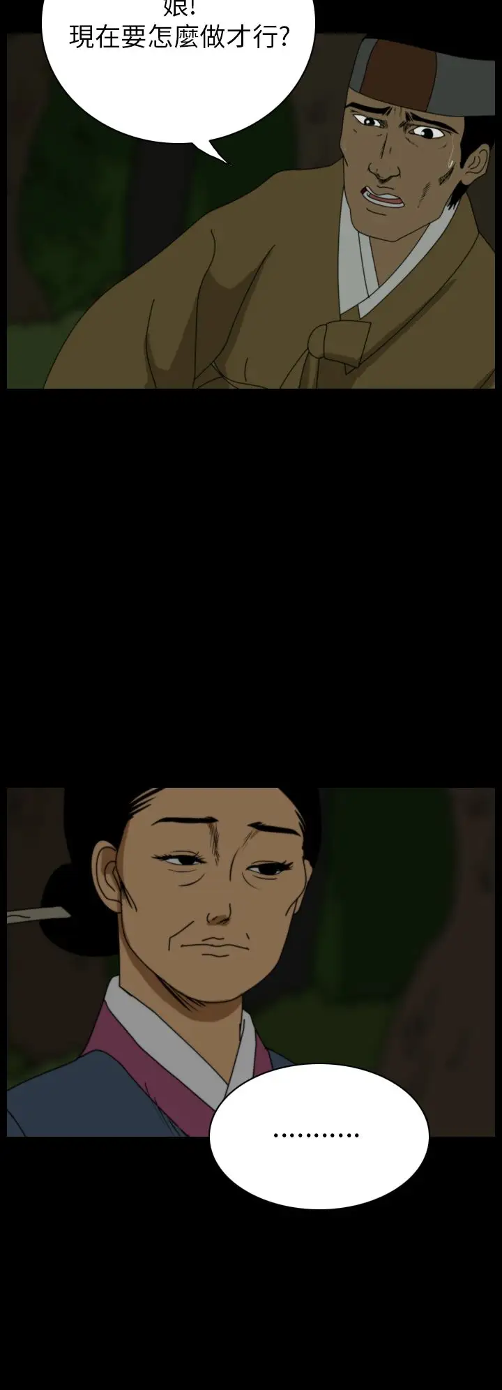 恐怖秀第23话蔷花红莲传3