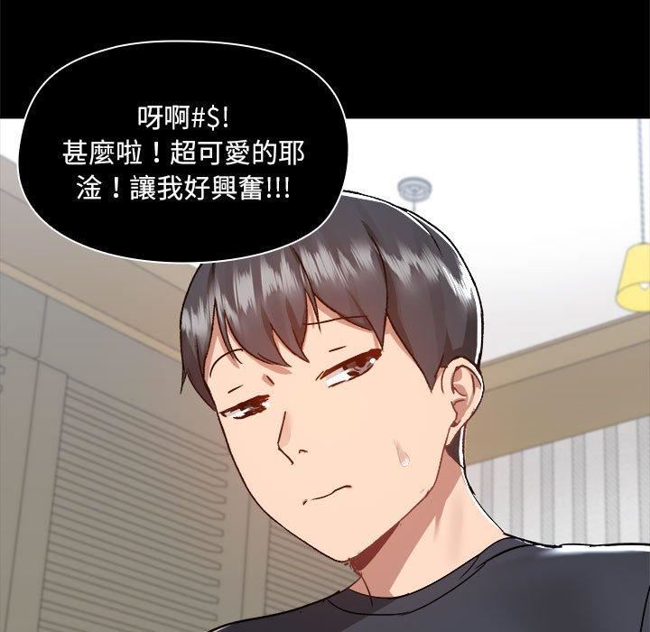 爱玩游戏的女人们第63话