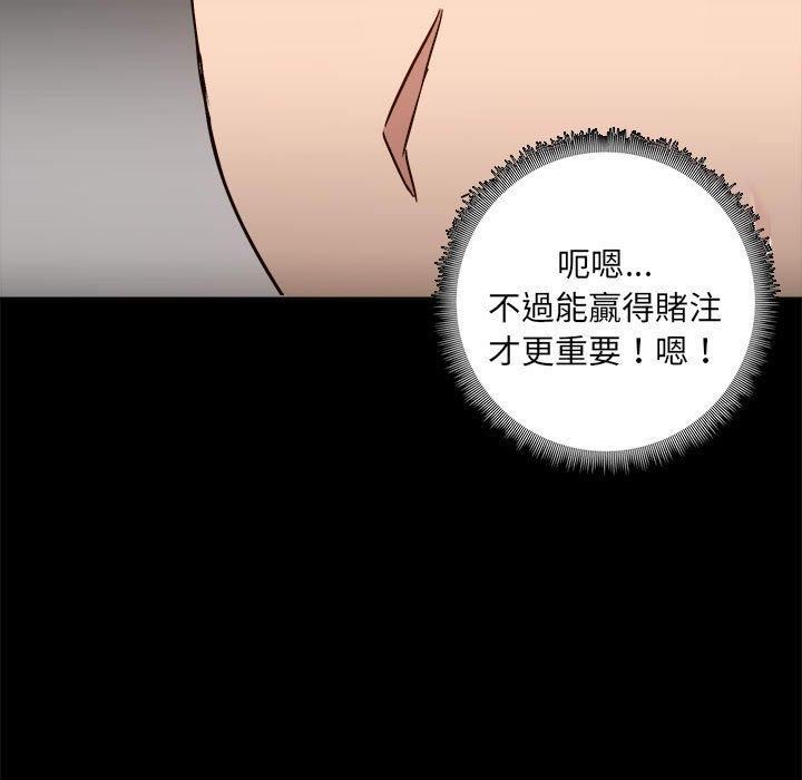 爱玩游戏的女人们第63话