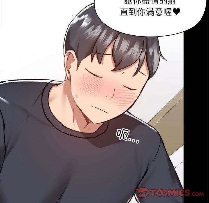 愛玩遊戲的女人們第63話