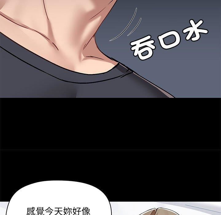 爱玩游戏的女人们第63话