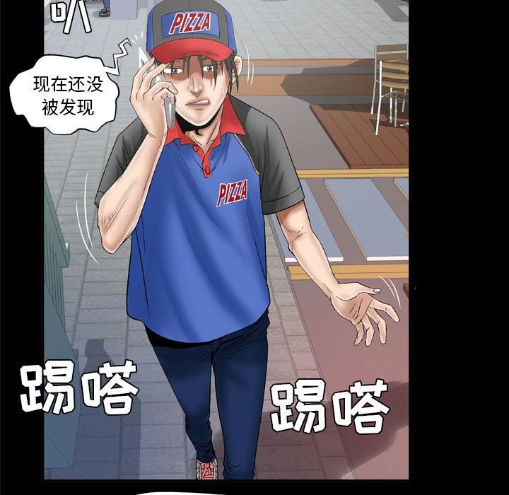 妻子的情人第40话