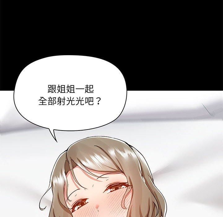 爱玩游戏的女人们第63话