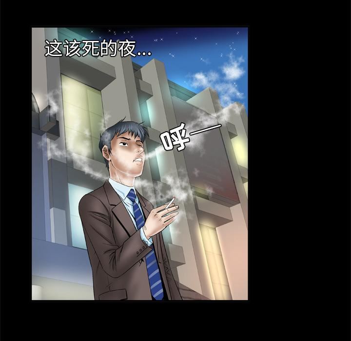 妻子的情人第40话