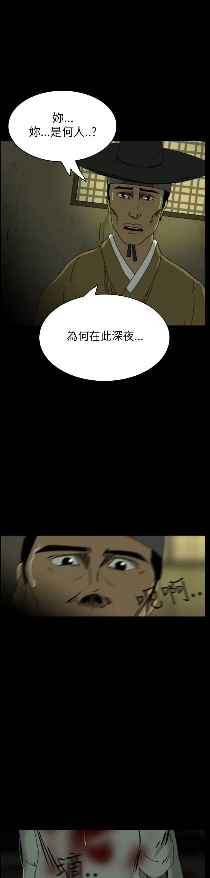 恐怖秀第25话蔷花红莲传5