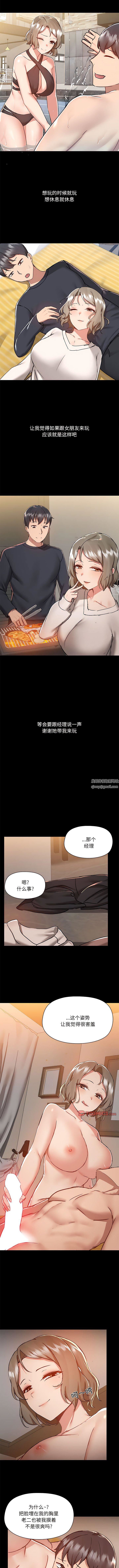 爱玩游戏的女人们第64话