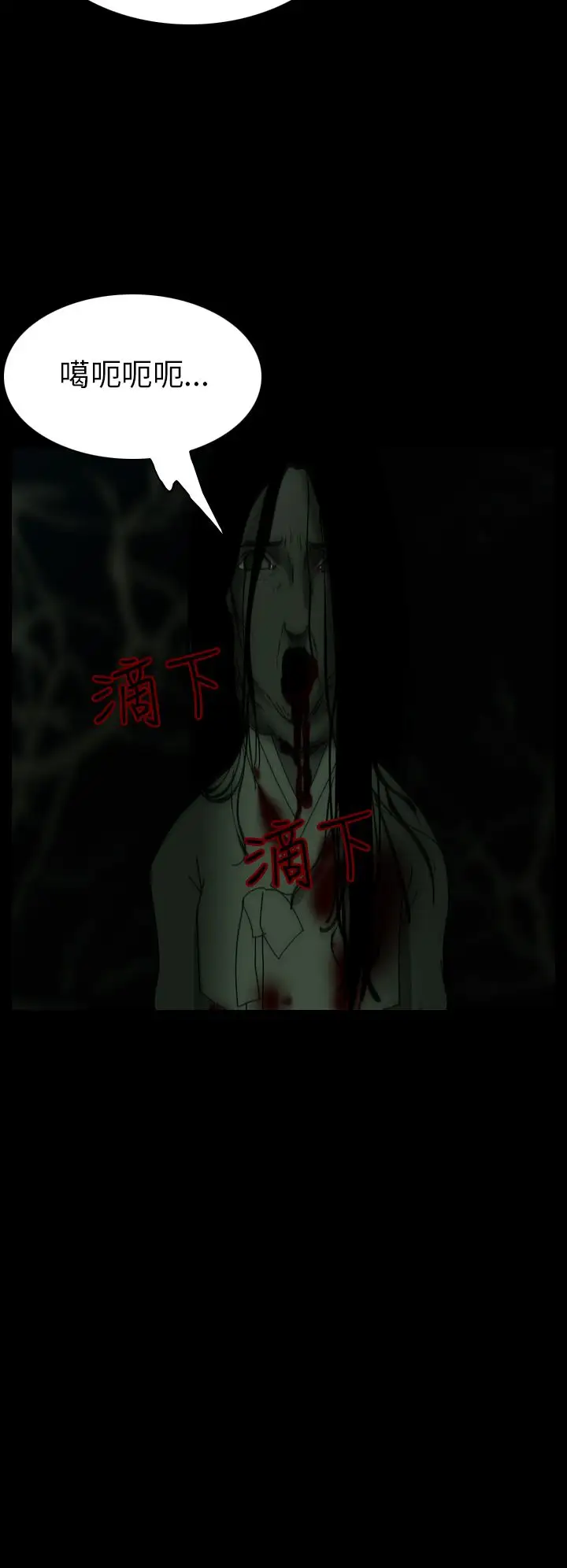 恐怖秀第25话蔷花红莲传5