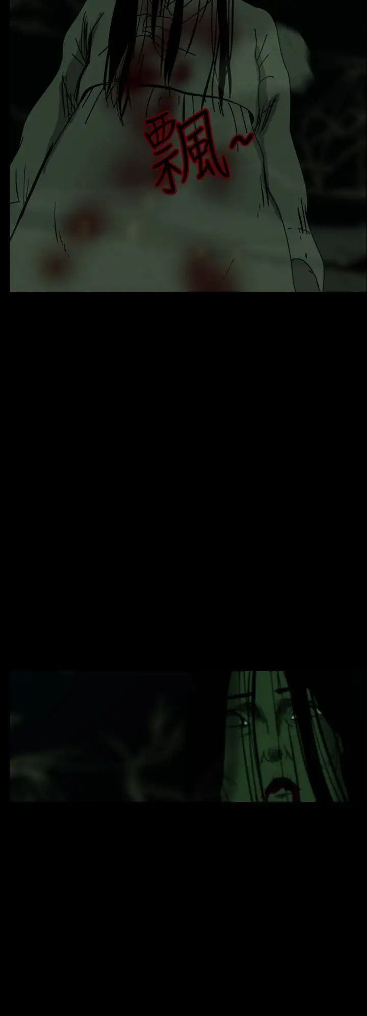 恐怖秀第25话蔷花红莲传5