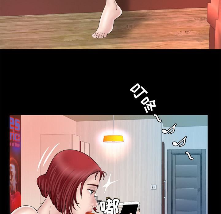 妻子的情人第41话