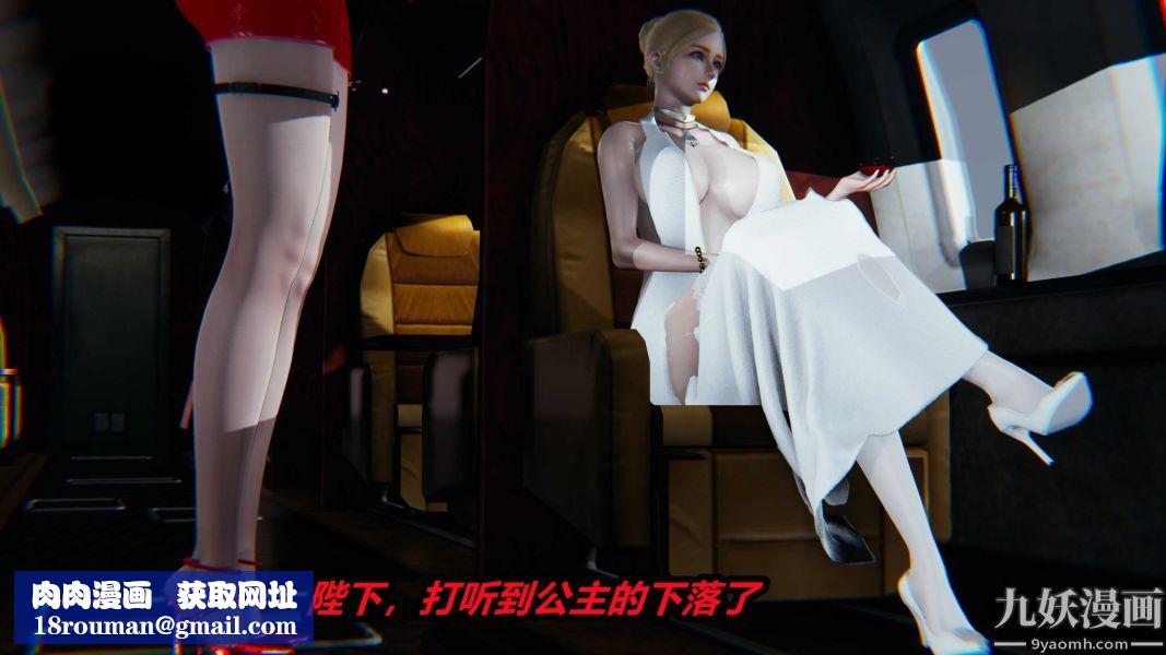 [3D]逆转第一季[完整版]第21章【第03话】