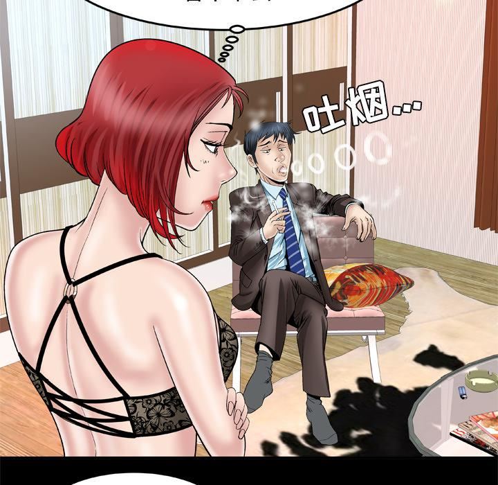 妻子的情人第41話