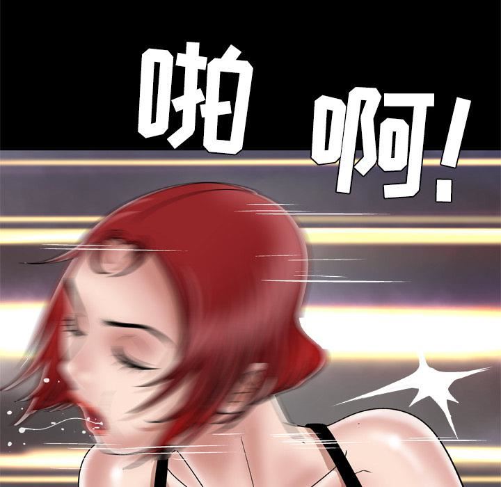 妻子的情人第41话