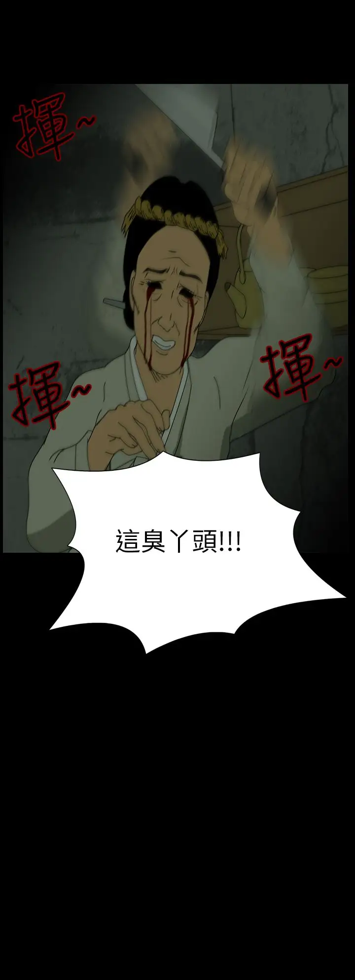 恐怖秀第26话蔷花红莲传6