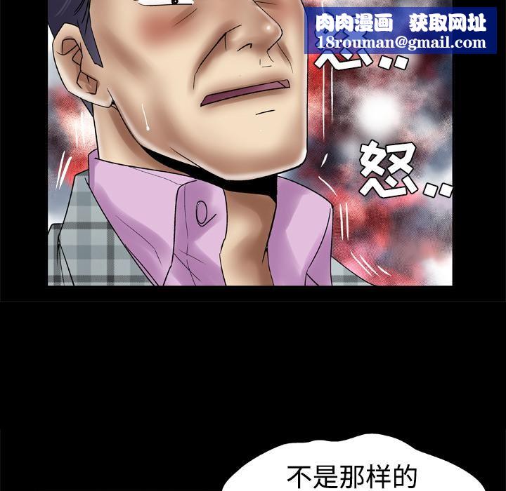 妻子的情人第41话