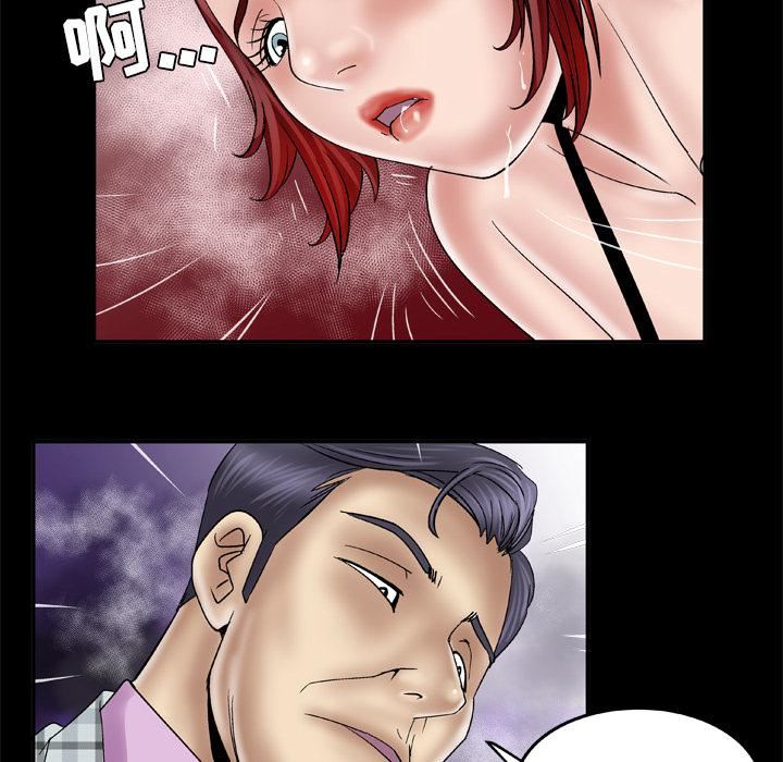 妻子的情人第41话